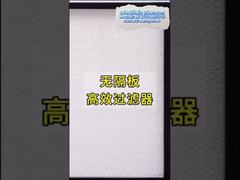 فیلتر هوای هپا با راندمان 99.97% واشر EVA چسب AB آب‌بندی فیلتر هپای جدید